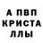 Alpha PVP СК StanleyHH