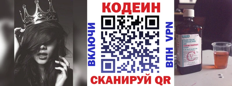 Купить закладки  Бобров  Codein напиток Lean (лин) 