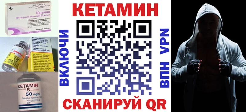 Кетамин VHQ  Купить где  Бобров 