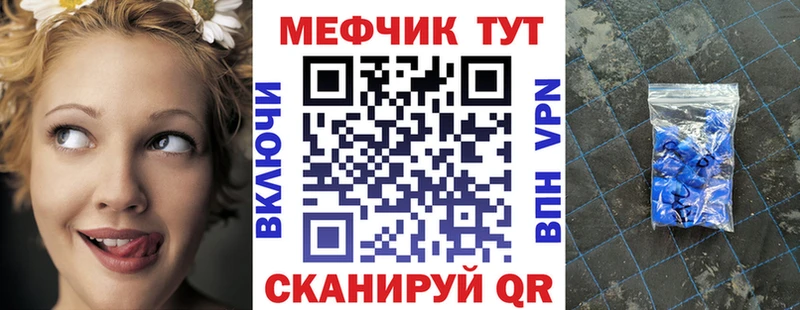 МЯУ-МЯУ мяу мяу  Купить закладки  Бобров 